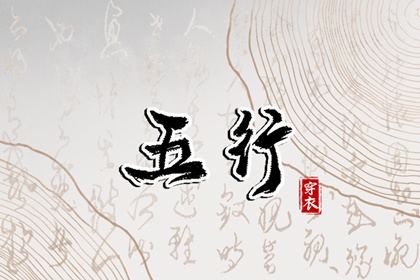 二婚命理测算_解读生辰八字_金匮八字神煞_排盘问真_身成八字解释